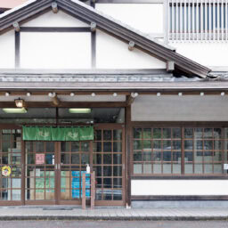 滝口わさび園