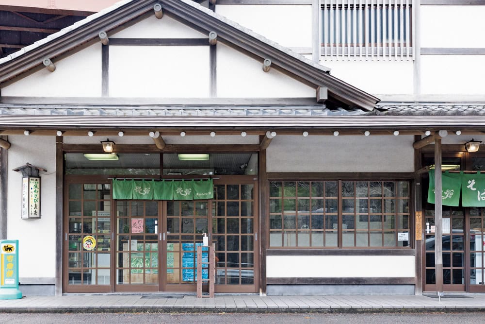 滝口わさび園