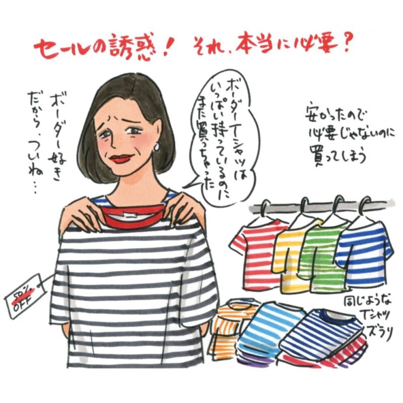 セールの時期は買い物欲の血が騒ぐ！？これからの服選びで必要なこととは？【石川三千花さん・エッセイ】