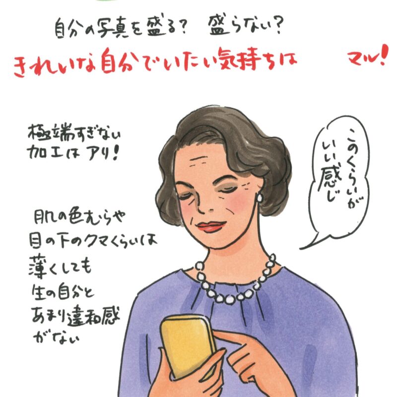 顔加工アプリ「盛り」と「盛り過ぎ」の境界線とは？ 【石川三千花さん・エッセイ】