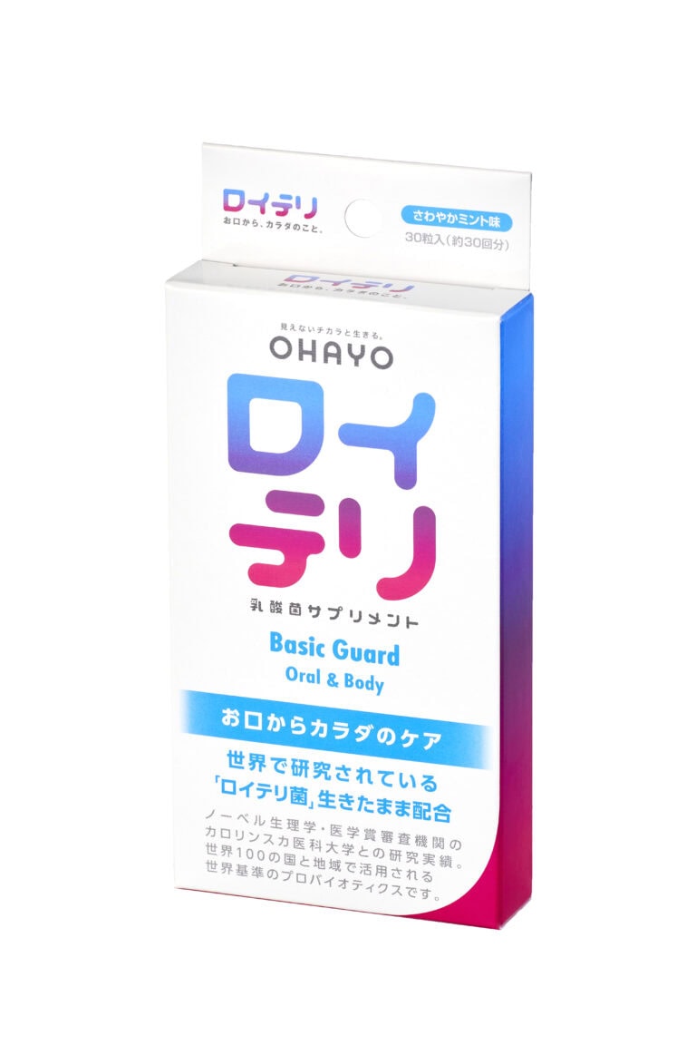 ロイテリ乳酸菌サプリメント ベーシックガード30粒入（30日分）¥3,240／オハヨー乳業