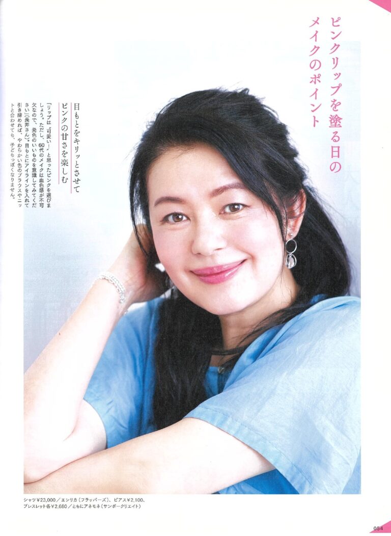 岩井ヨシエさん素敵なあの人誌面