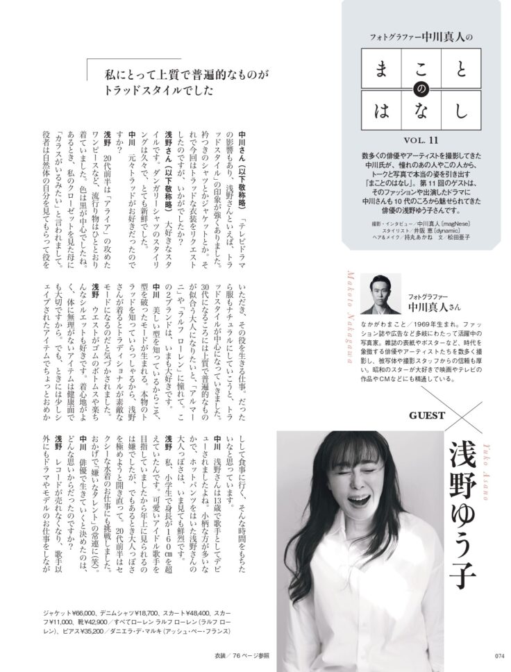 素敵なあの人 素敵なあの人2025年1月号増刊号