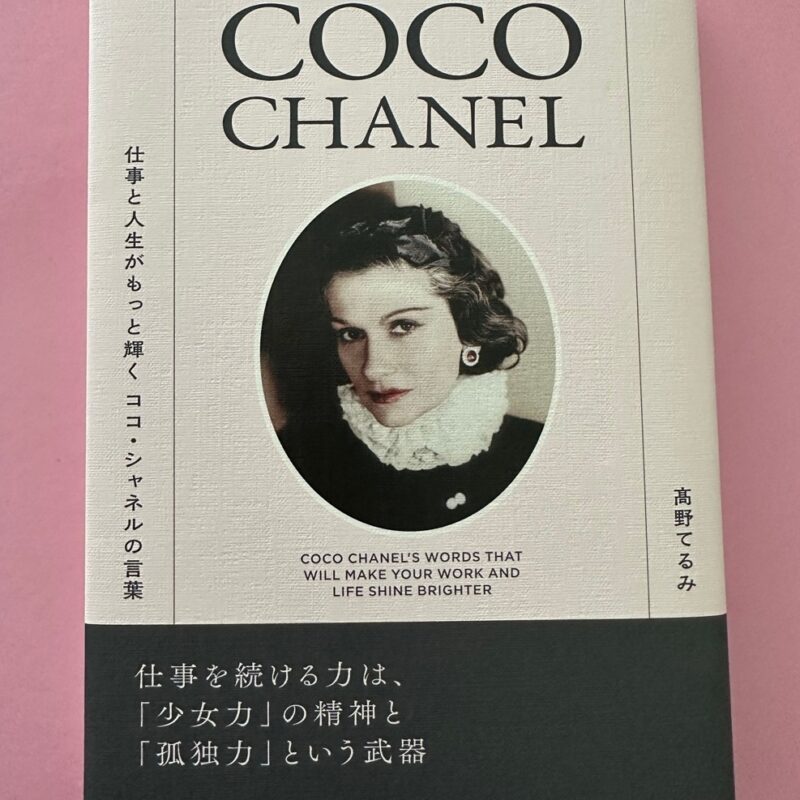 【60代ライフスタイル】モデル・岩井ヨシエさんの開運マインドとは？ 「60代からは、しなやかに寛⼤に陽気に⽣きる」