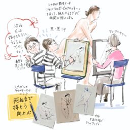 植草桂子の気分だけでも大人修行【クロッキー会】
