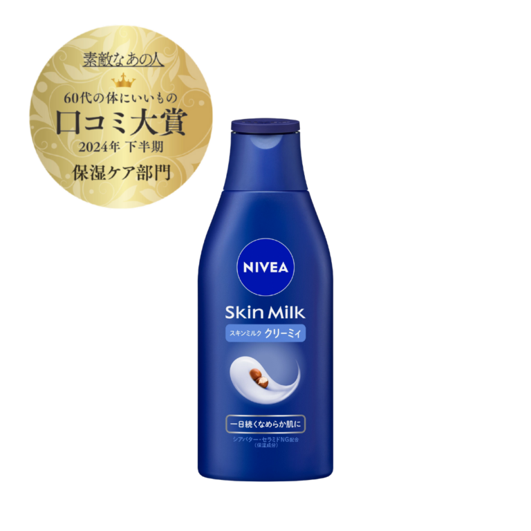 ニベア花王　ニベア スキンミルク クリーミィ200g 693円（編集部調べ）／ニベア花王