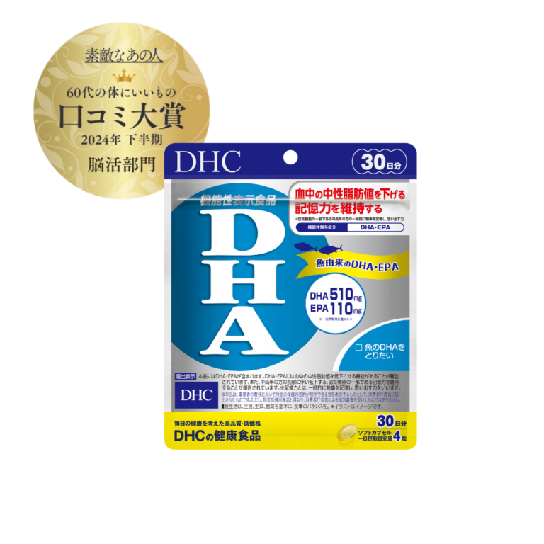 DHC　DHA 30日分機能性表示食品 ¥1,286／DHC 