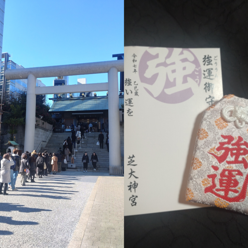 【60代ライフスタイル】芝大神宮の「強運（ごううん）御守」をいただいて強い運が授かる一年に！神社参拝と食べ歩きの様子をレポ！