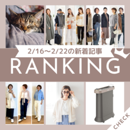 2/16～2/22の新着記事ランキング