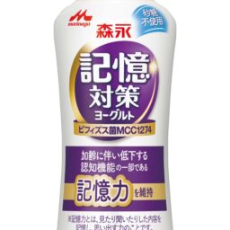記憶対策ヨーグルト ドリンクタイプ（機能性表示食品）／森永乳業