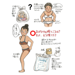 石川三千花さん連載