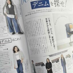 素敵なあの人2月号「60代がいまはくべきデニムを探せ！」