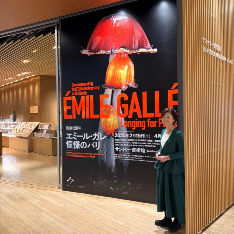 Emile Gallé エミール・ガレ展 1980年 日経新聞社主催 Emile Gallé エミール・ガレ展 1980年 日経新聞社主催 - メルカリ