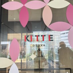 大阪KITTE