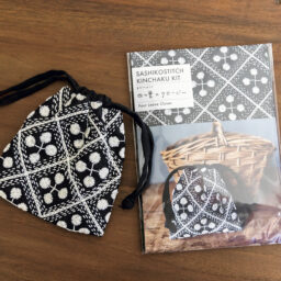 「サシコステッチ巾着キット」