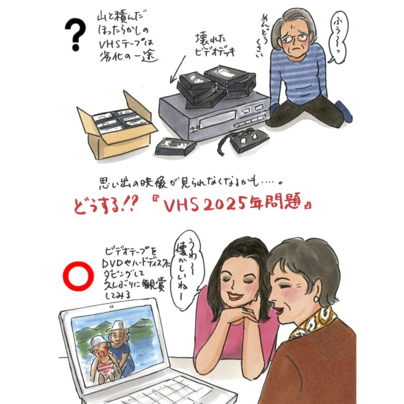 【60代ライフスタイル】「VHSビデオ」が再生・ダビングできなくなる!?撮り溜めた映像問題を考えてみた!【石川三千花さん・エッセイ】