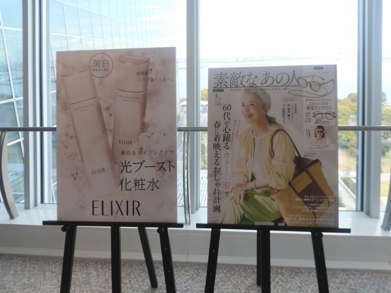 資生堂「エリクシール」素敵なあの人主催「サロン・ド・エリクシール　春の素敵お茶会」