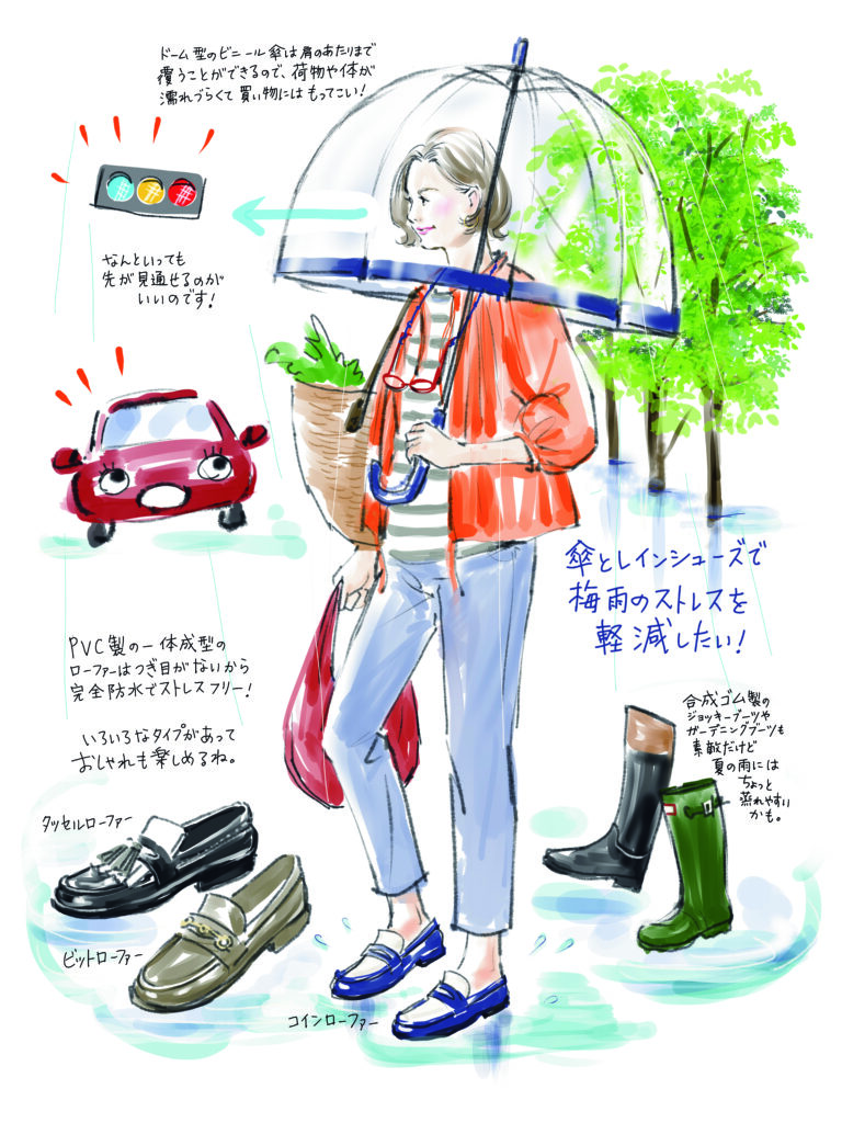 【気分だけでも大人修行】雨の日のストレスを軽減する