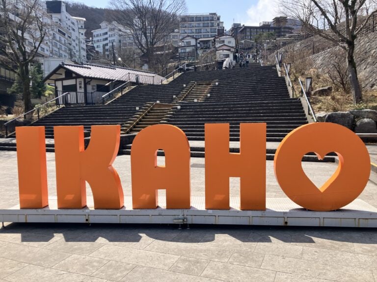 伊香保看板