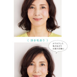 若見え& 清潔感アップ！ヘアスタイリングの仕上げは この＜1アイテム＞で♪【山本浩未さんの これ“だけ” メイク術】