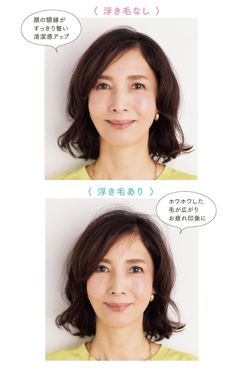 若見え& 清潔感アップ！ヘアスタイリングの仕上げは この＜1アイテム＞で♪【山本浩未さんの これ“だけ” メイク術】