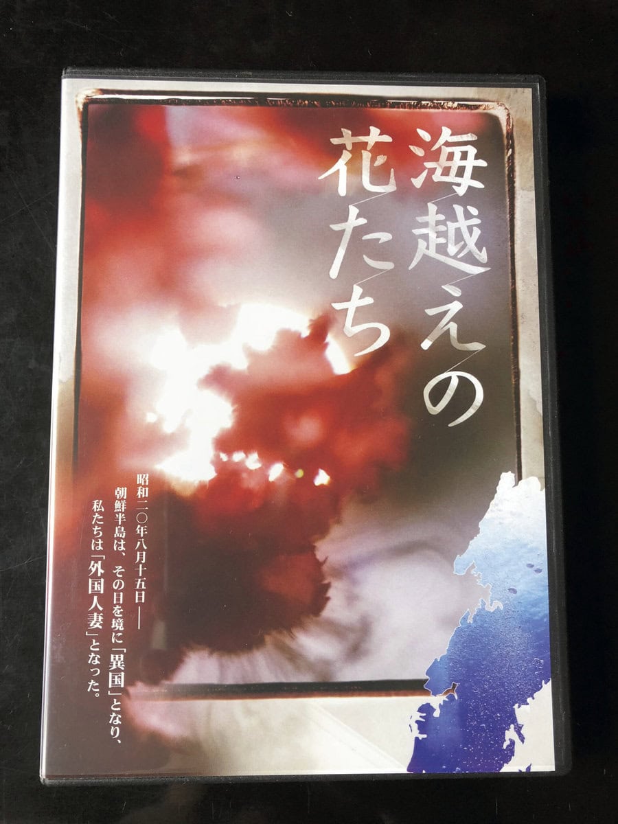 DVD『海越えの花たち』てがみ座￥3,500