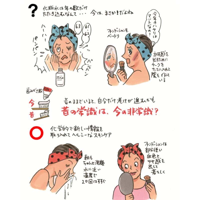 昔の常識は今の非常識？ スキンケアもメイクもヘルスケアも新常識にアップデート！【石川三千花さん・エッセイ】