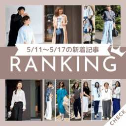 5/11～5/17の新着記事ランキング