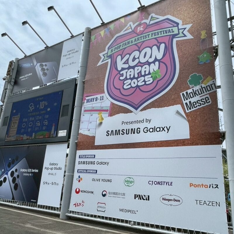 【韓国エンタメ】K-POPやKカルチャー好きが集まる最大級のお祭り『KCON JAPAN 2025』を現地リポート！