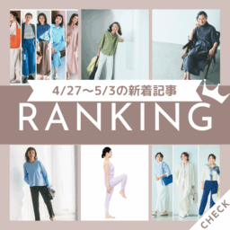 4/27～5/3の新着記事ランキング