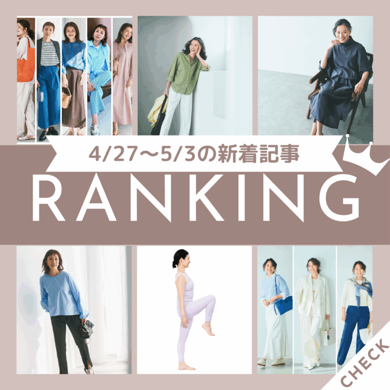 4/27～5/3の新着記事ランキング