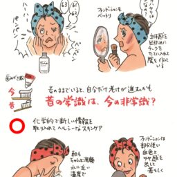 自分の常識がすでに非常識なものになっていない?