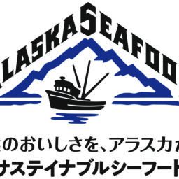 アラスカシーフードマーケティング協会