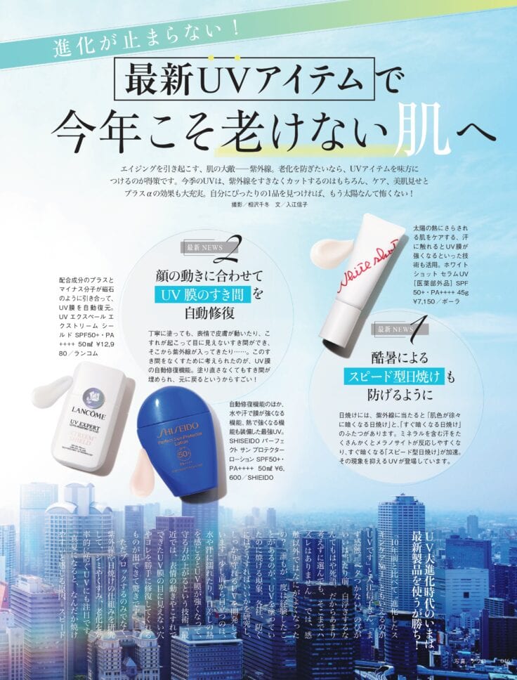 素敵なあの人 2025年7月号