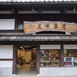 店のある「タンス町」はノスタルジックな町並みで散策にもおすすめです。