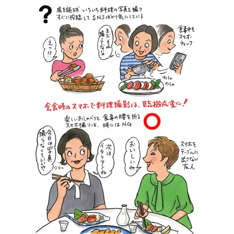 会食時のスマホで料理撮影は臨機応変に！スマートなスマホのつき合い方とは？【石川三千花さん・エッセイ】