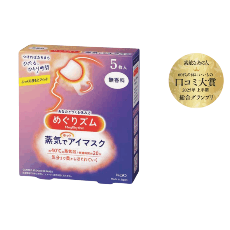 60代が本当に選んだ！健康のために愛用しているアイテムを発表！【60代の体にいいもの口コミ大賞】