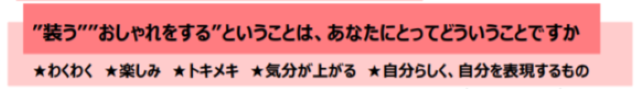 アンケート結果