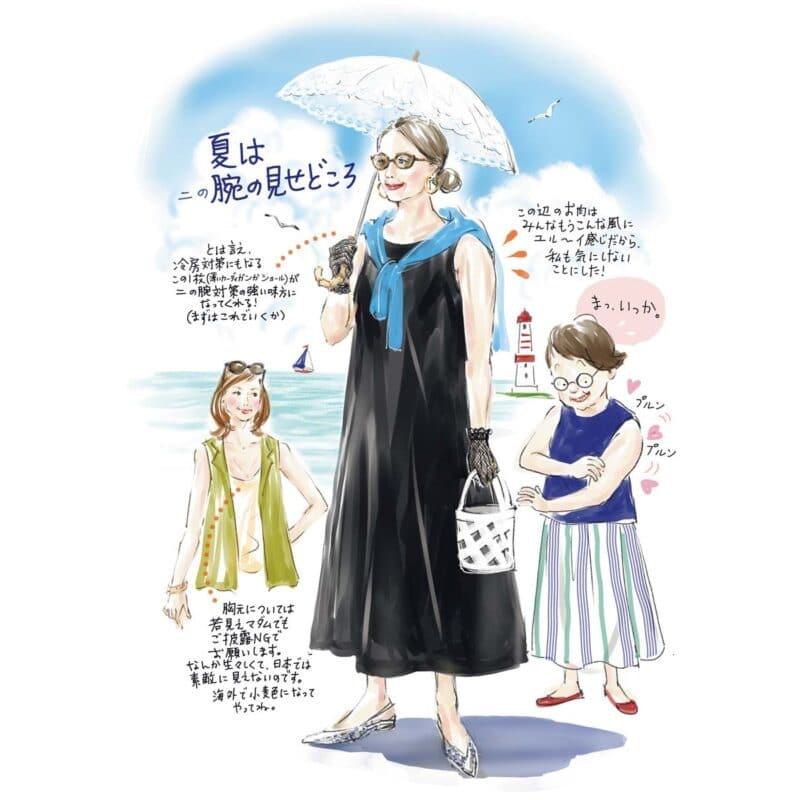 【60代ライフスタイル】60代は出しちゃってもいいんじゃない？夏は二の腕の見せどころ！【植草桂子の気分だけでも大人修行】
