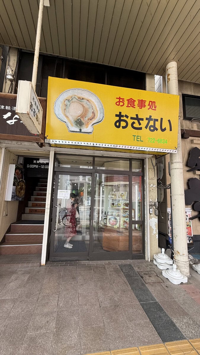 お食事処「おさない」行列必至です。