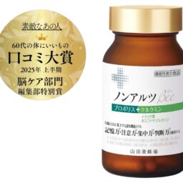 山田養蜂場 ノンアルツBee機能性表示食品90球（ビン入り）¥8,964／山田養蜂場お客さま相談窓口