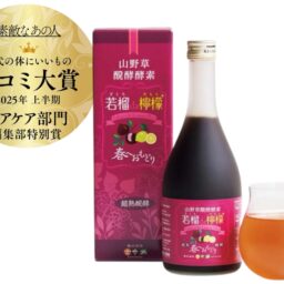言歩木　山野草醗酵酵素　若榴 da 檸檬（ざくろだれもん）500㎖¥6,100／言歩木