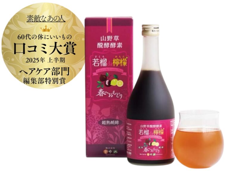 言歩木　山野草醗酵酵素　若榴 da 檸檬（ざくろだれもん）500㎖¥6,100／言歩木