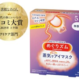 花王　めぐりズム　蒸気でホットアイマスク　無香料　５枚入　¥575（編集部調べ）／花王（めぐりズム）