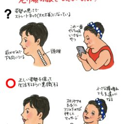 老け顔の敵を何とかしたい！【石川三千花さん・エッセイ】