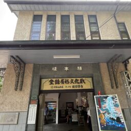 坂本ケーブル駅舎