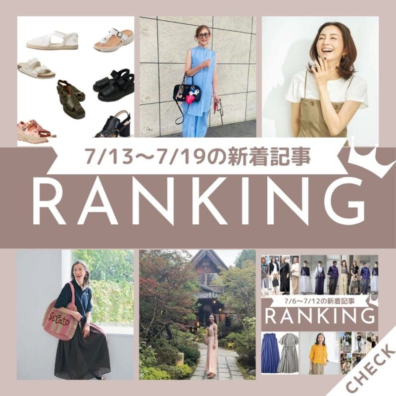 「黒いネイルで爪に1本ラインを入れる「だけ」でおしゃれに！大人だからこそ似合うネイルを山本浩未さんがレクチャー！」ほか7/13～7/19公開記事の人気ランキングをご紹介！【今週の新着記事ベスト10】