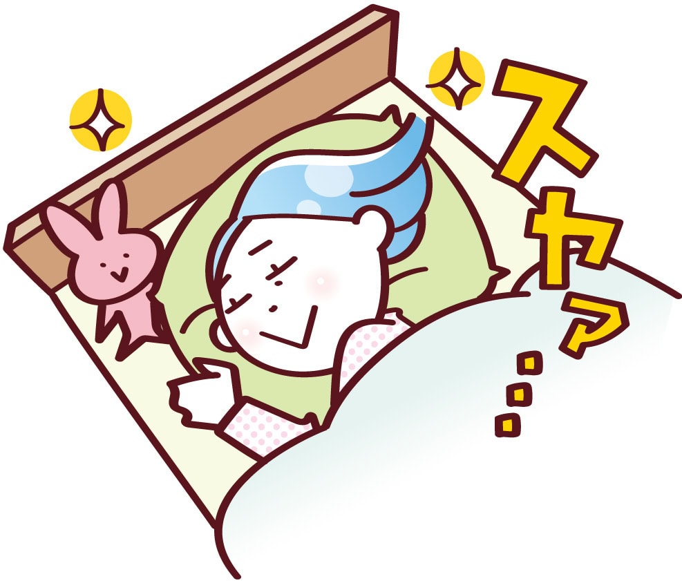 睡眠