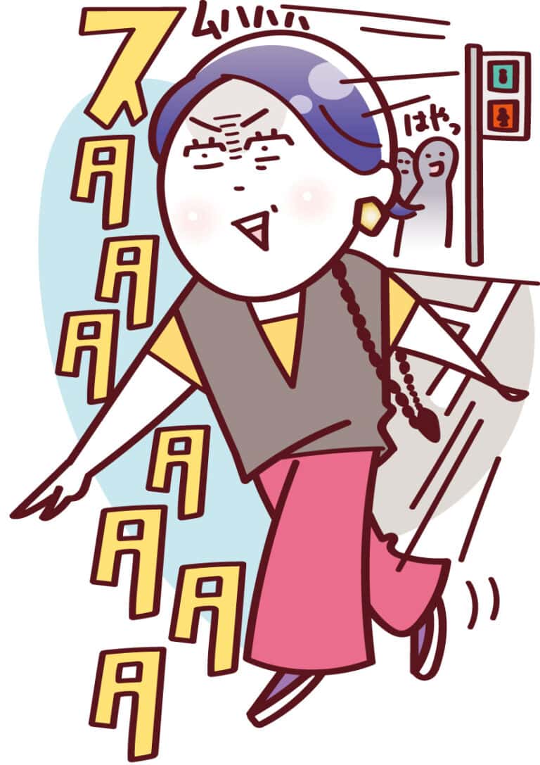 早歩き