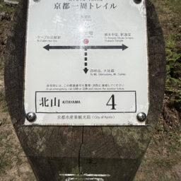 ちゃんと装備を整えてトレッキングしてみたくなりますね